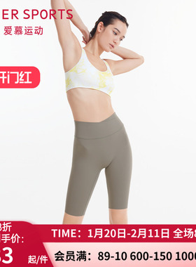 爱慕运动女ECOSEAMLESS无前浪无痕收腹美臀薄款五分裤AS152N71