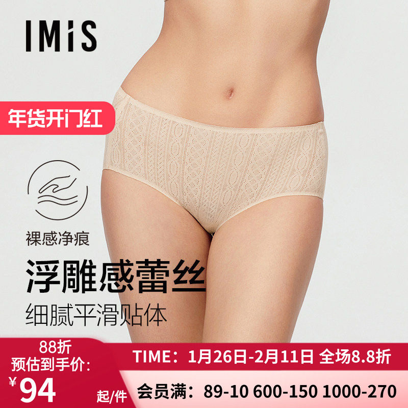 爱美丽浮雕蕾丝系列配套内裤女蕾丝中腰透气不夹臀平角裤IM23BZA1,女士内衣/男士内衣/家居服,平角裤,淘宝优惠券,粉丝福利购,淘宝优惠卷