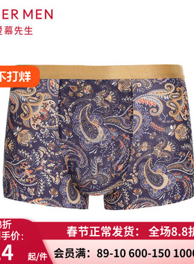 Aimer men爱慕先生AW-U SPACE装腰平角裤 男冰丝超薄内裤NS23C341