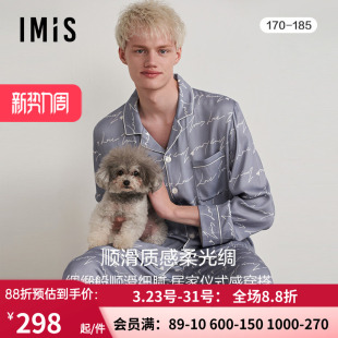 爱美丽IMIS情侣睡衣男士秋冬人棉红色轻薄开衫家居服套装IM46BNY2