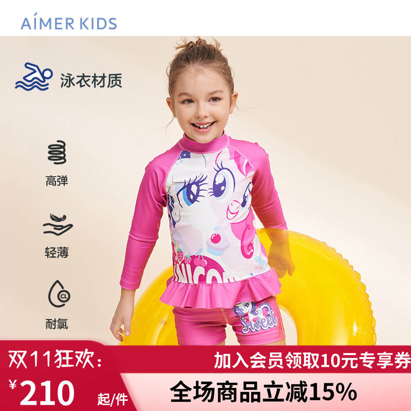 AIMERKids2件套沙滩泳衣套装