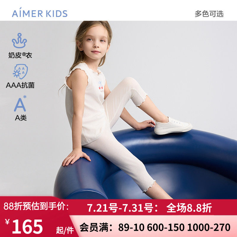 爱慕儿童奶皮衣甜美随行夏女孩3A抗菌A类七分打底裤AK182H942