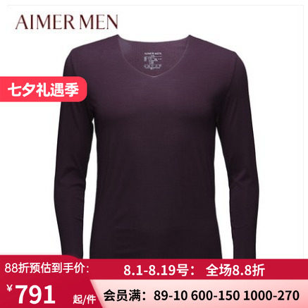莫代尔单层男士随心裁保暖衣特价