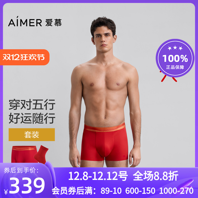 开运红马男士内裤平角裤+中筒袜