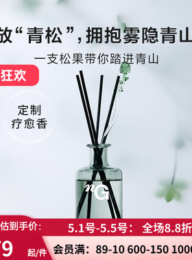 爱慕纽格芙雾隐青山藤条香氛NG601011