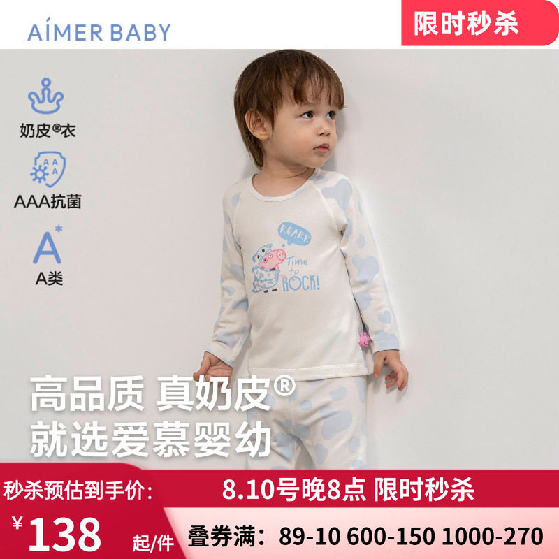 爱慕婴幼小猪佩奇IP款家居服宝宝3A抗菌睡衣长袖上衣长裤|奶皮衣