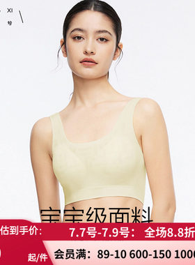 半固定聚拢防外扩背心式内衣