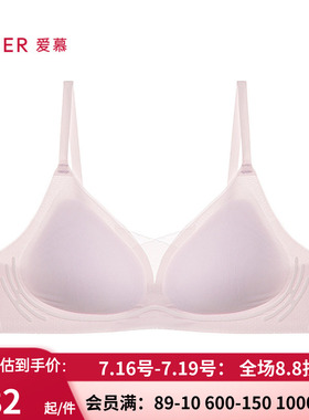 爱慕官方正品 小冰杯3/4无托背心式隐孔文胸AM17B501
