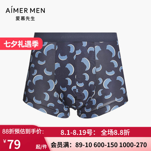 轻薄印花速干平角内裤