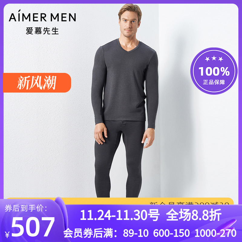 爱慕先生男双层加厚羊毛暧衣裤