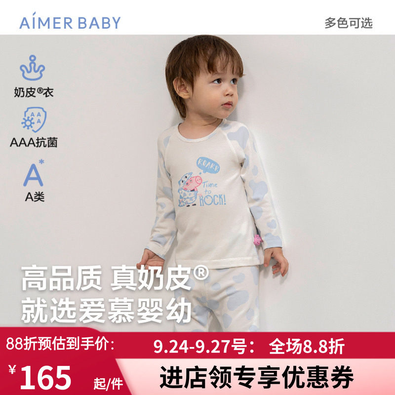 爱慕婴幼小猪佩奇IP款家居服宝宝3A抗菌睡衣长袖上衣长裤|奶皮衣