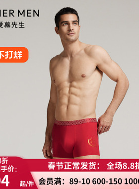 爱慕先生24秋冬金标生肖内裤 男士红色本命年装腰平角裤NS23L621