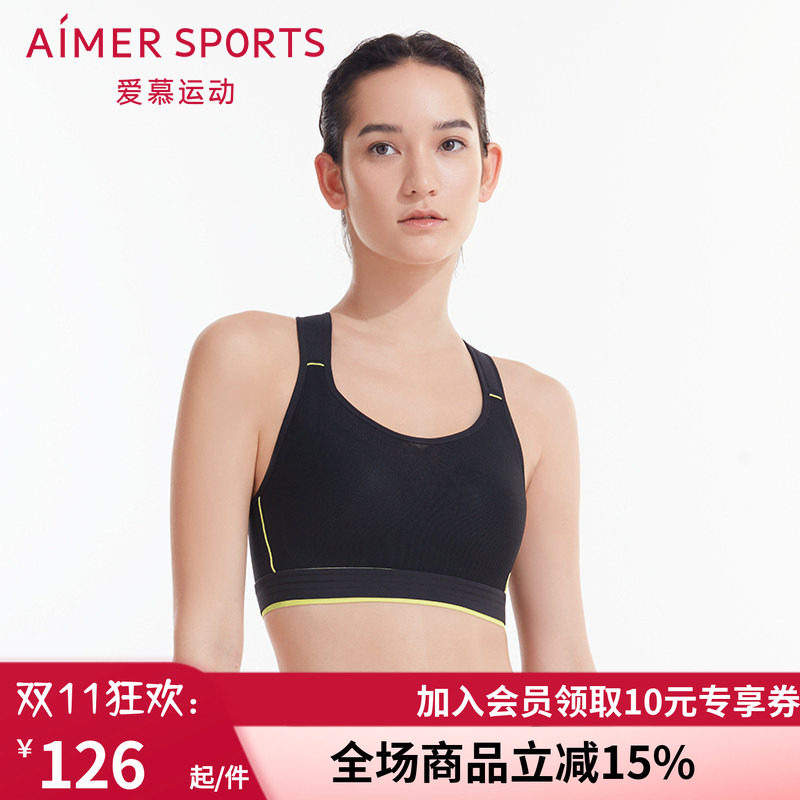 爱慕运动ALLINII全包围高强度健身跑步防震背心文胸内衣AS116N81