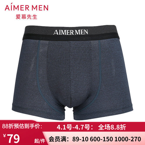 运动男士健身网眼速干中腰平角裤