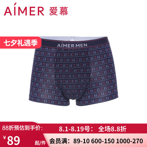 印花内裤男士装腰中平角裤