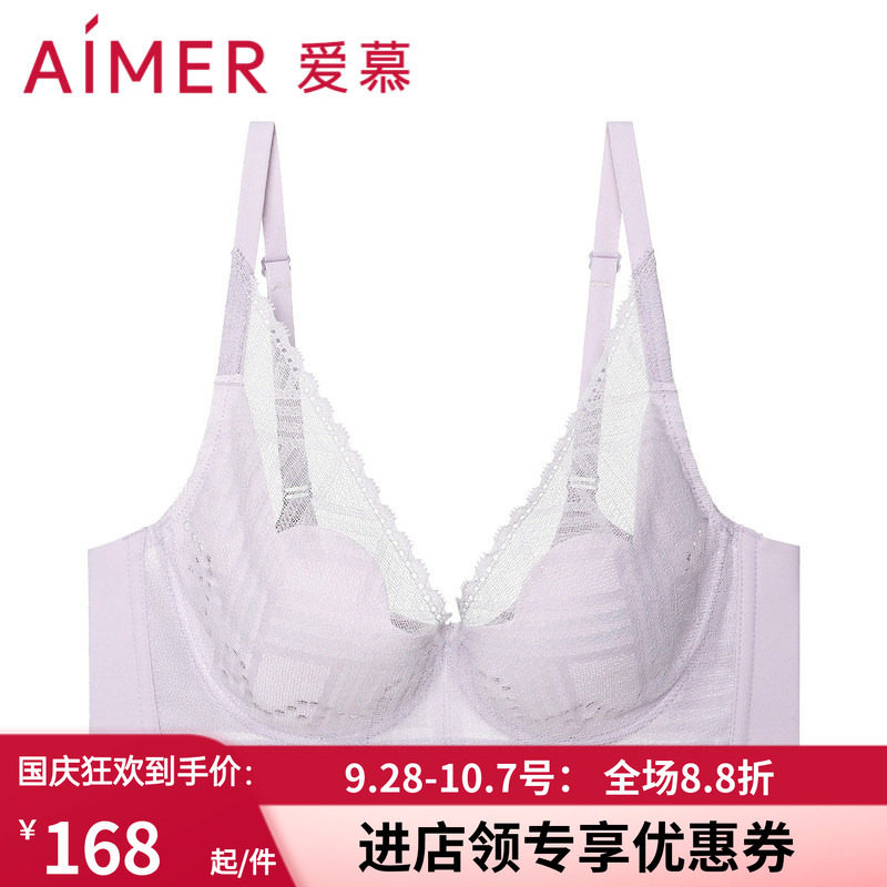 李沁同款爱慕大罩杯花瓣文胸