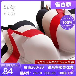 4光面聚拢收副乳文胸罩HX111940A 爱慕官方正品 乎兮大胸显小红色3