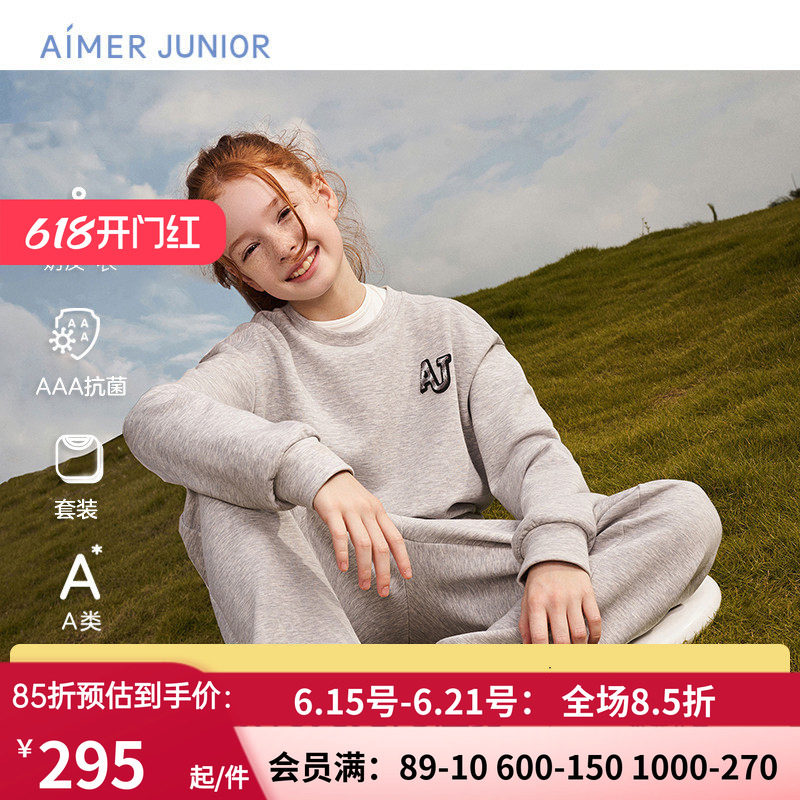 AIMERKids休闲宽松家居套装