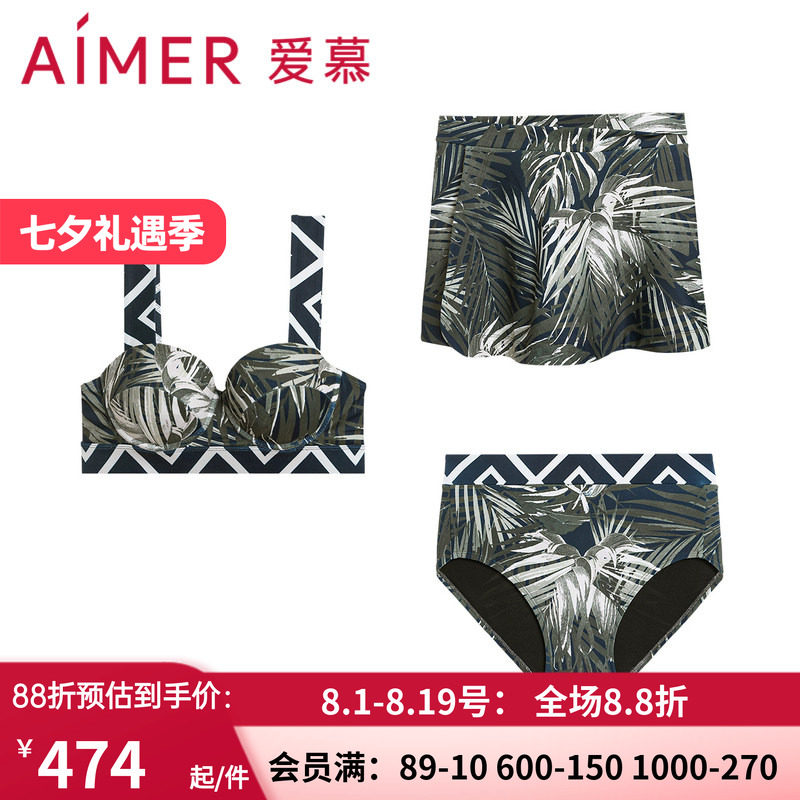 爱慕带钢托比基尼三件套