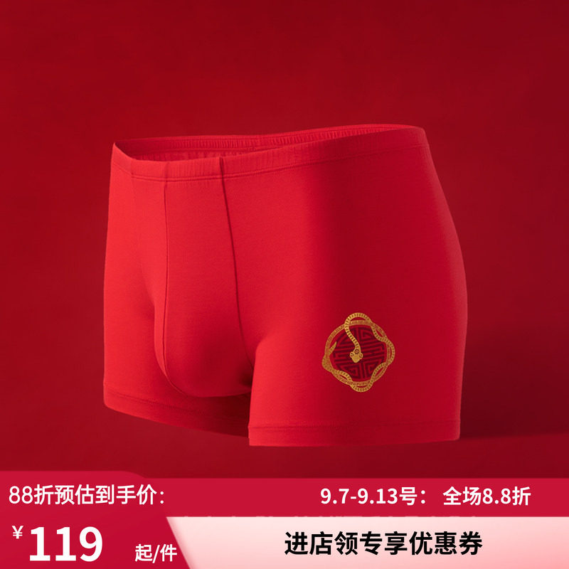 内裤男士红色莫代尔包腰平角裤