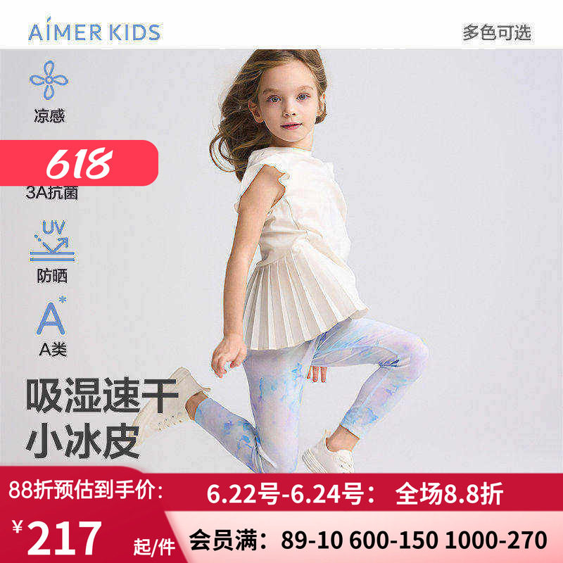 爱慕儿童小冰皮夏女孩吸湿速干凉感抗菌防晒九分打底裤/百褶裙裤