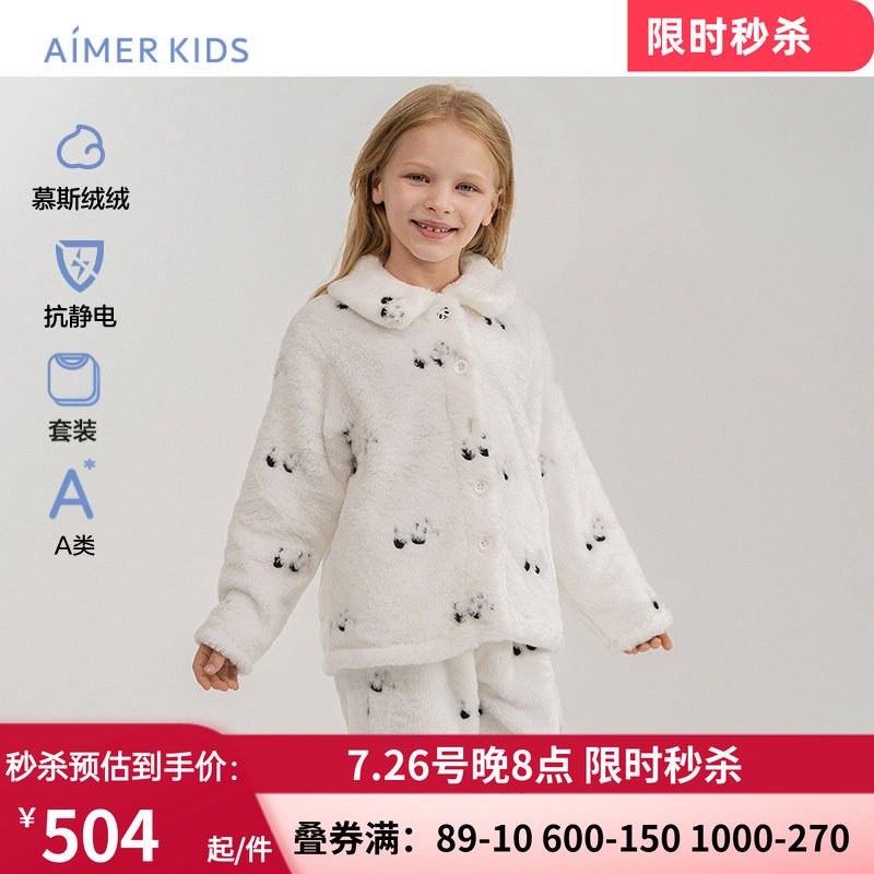 抗静电男女孩冬厚家居睡衣套装