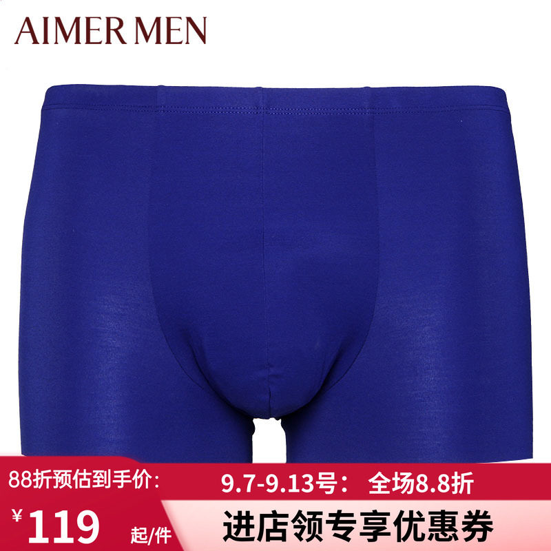莫代尔男士无痕随心裁中腰平角裤