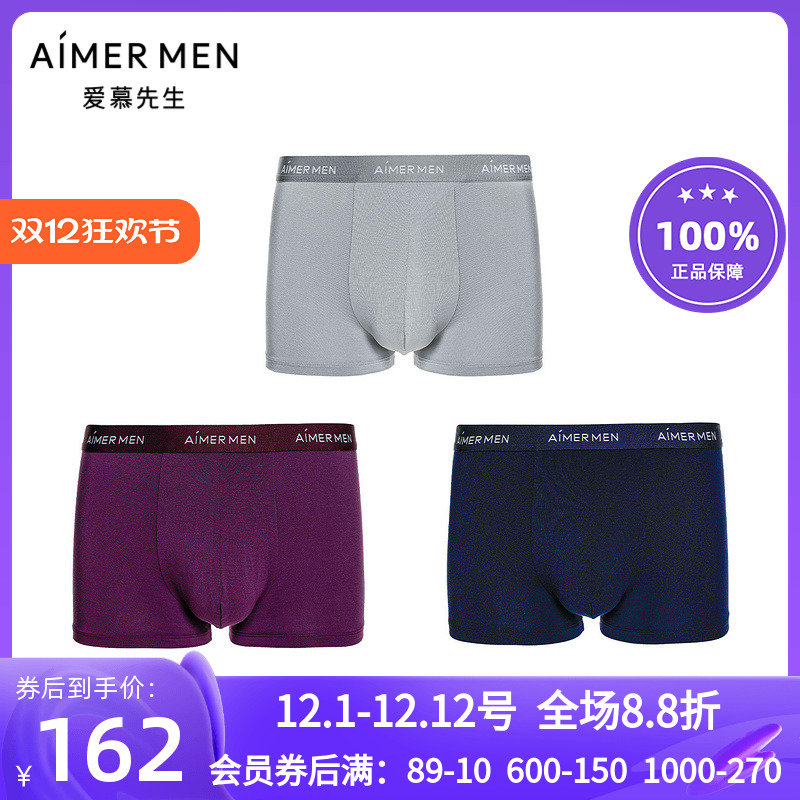 爱慕纯色装腰中腰平角内裤