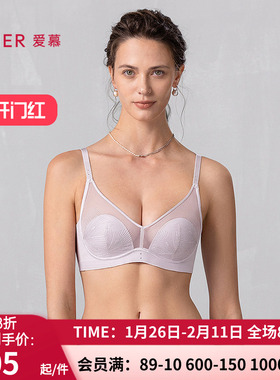 爱慕25春夏霞光内衣女3/4无钢圈薄模杯隐孔透气文胸AM17B031