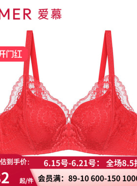 爱慕涟涟有余3/4无托红色文胸 21新品中厚聚拢本命年内衣AM176941