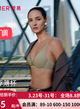 爱慕春日和风内衣女3/4软钢托悬浮薄杯大胸显小文胸AM13C531