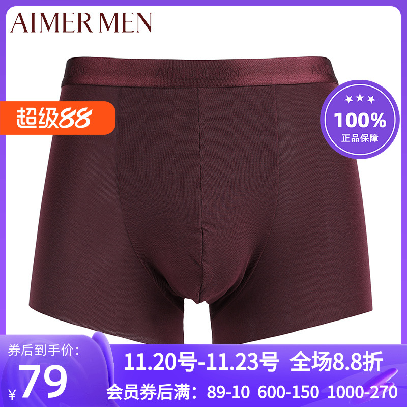 莫代尔男士酒红色中腰平角内裤