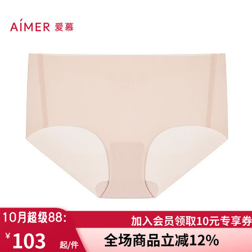 女红色净痕中腰平角裤
