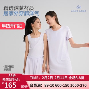 爱慕少女25春新品初高中生女孩睡衣家居服背心短裤睡裙棉莫代尔