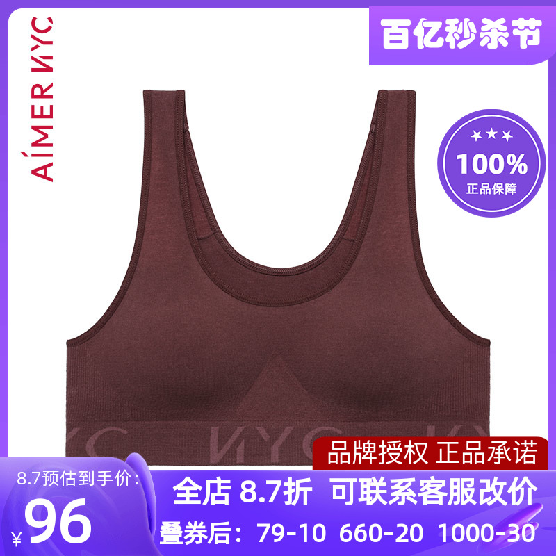 aimer NYC爱慕NYC官方正品 BARRE芭尔无托插杯背心式文胸AN170181-封面