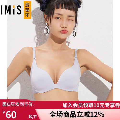 爱美丽商场正品内衣 软胶托光面无痕收副乳中厚3/4文胸罩IM11AYG1