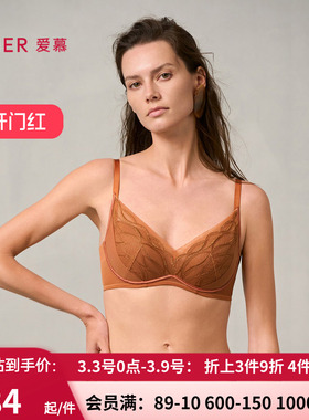 爱慕梦远星河内衣女3/4无钢圈中厚模杯隐孔小胸聚拢文胸AM17A041