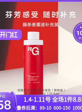 爱慕纽格芙梦逸回笼藤条香氛（替换装）NG60131(效期至2026年9月)