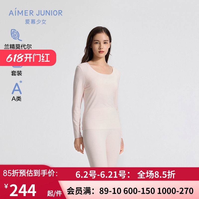 爱慕少女净痕舒暖保暖内衣秋冬轻薄莫代尔秋衣秋裤套装AJ174H011