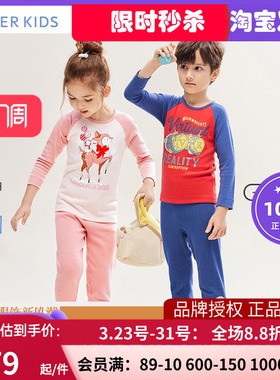 AIMER Kids儿童男女孩双层厚远红外保暧内衣AK272A652/AK273A632