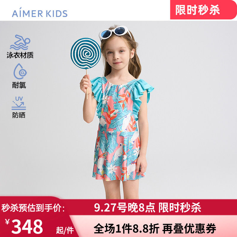 爱慕儿童花花鹦鹉女孩夏季耐氯防晒短袖五分裤/飞袖短裙连体泳衣