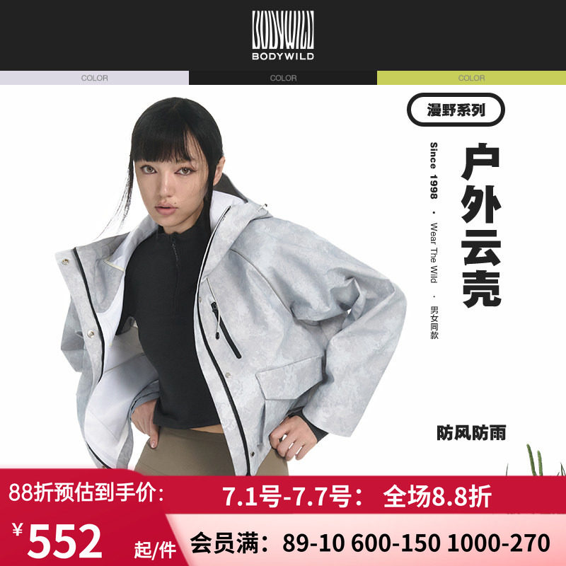 BODYWILD漫野系列女士短款轻量防风衣外套ZBL81AP4