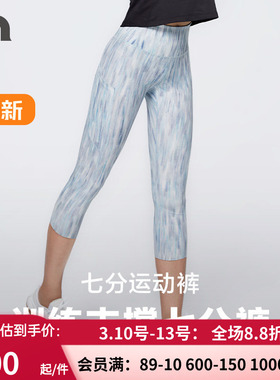 彳亍 紧身收腹显瘦紧身吸湿速干跑步训练七分裤by爱慕C132201