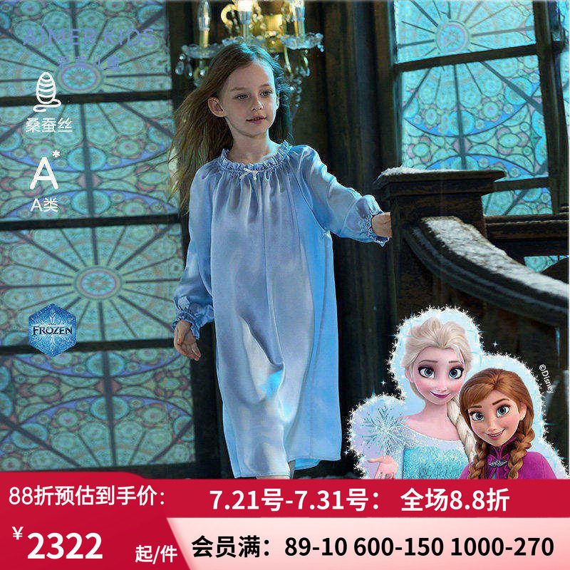 爱慕儿童冰雪奇缘系列艾莎真丝亲子女孩泡泡袖连衣睡裙