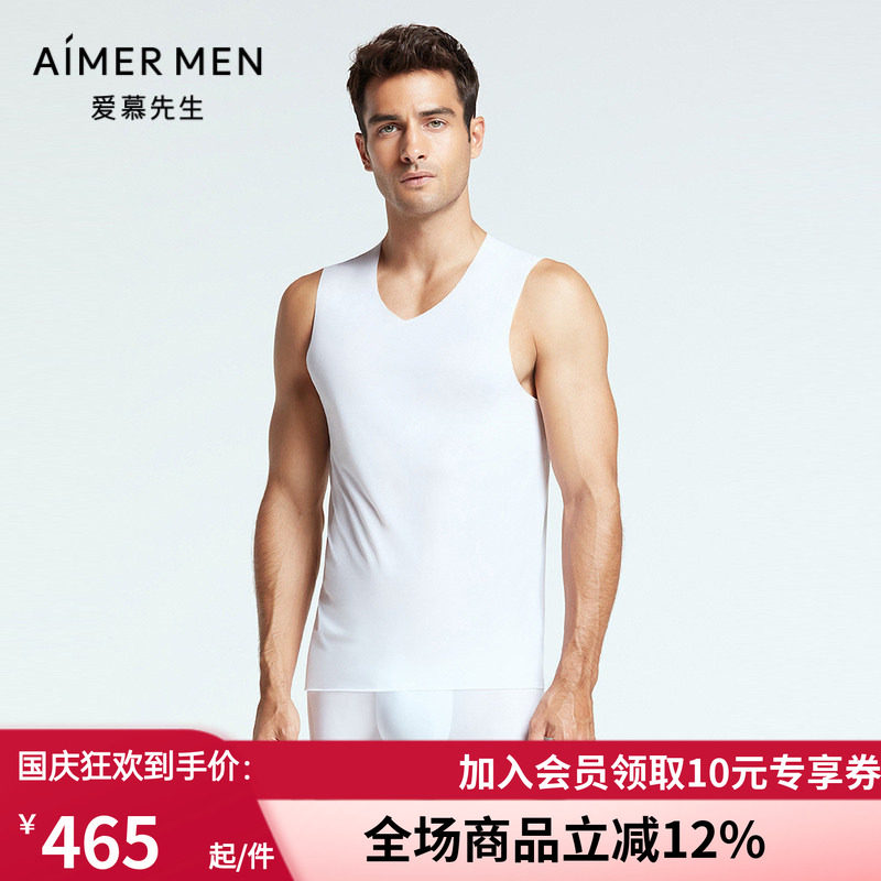 爱慕先生男士无痕白背心