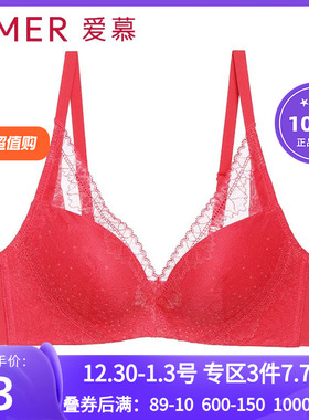 aimer爱慕新品红色本命年胸罩 3/4无托中厚隐孔聚拢文胸AM175271