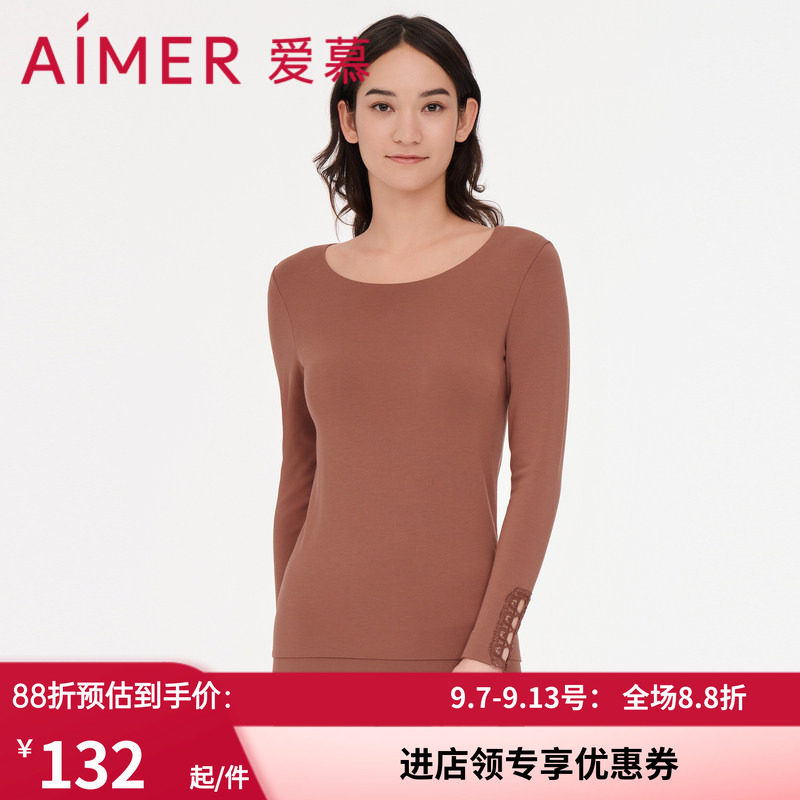 爱慕保暧大圆领打底保暖