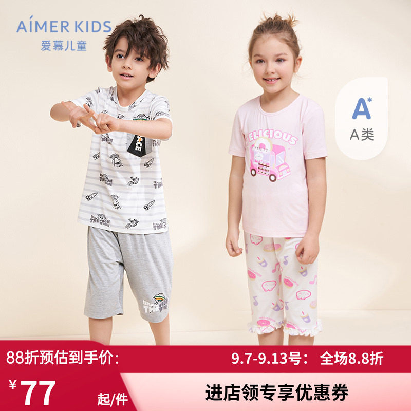 爱慕儿童短袖睡衣七分夏季3a抗菌