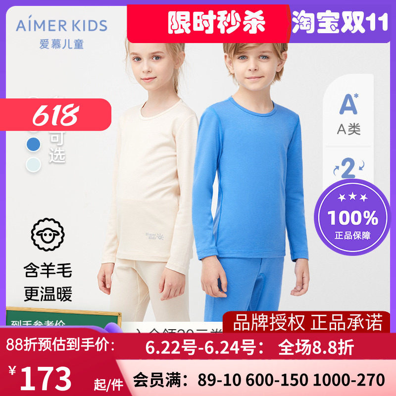 专柜羊毛爱慕保暧内衣/长裤双层