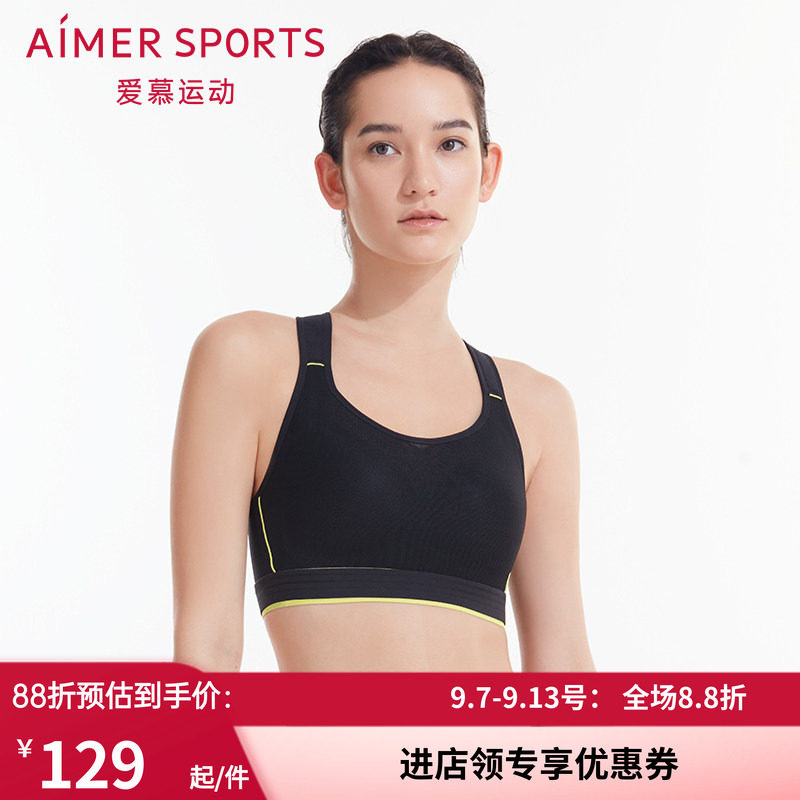 爱慕运动ALLINII全包围高强度健身跑步防震背心文胸内衣AS116N81